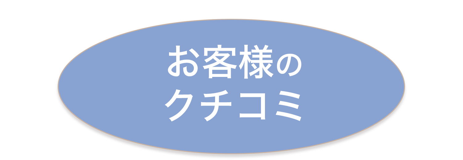 リバウンド知らずで高い達成率!成功者続出中