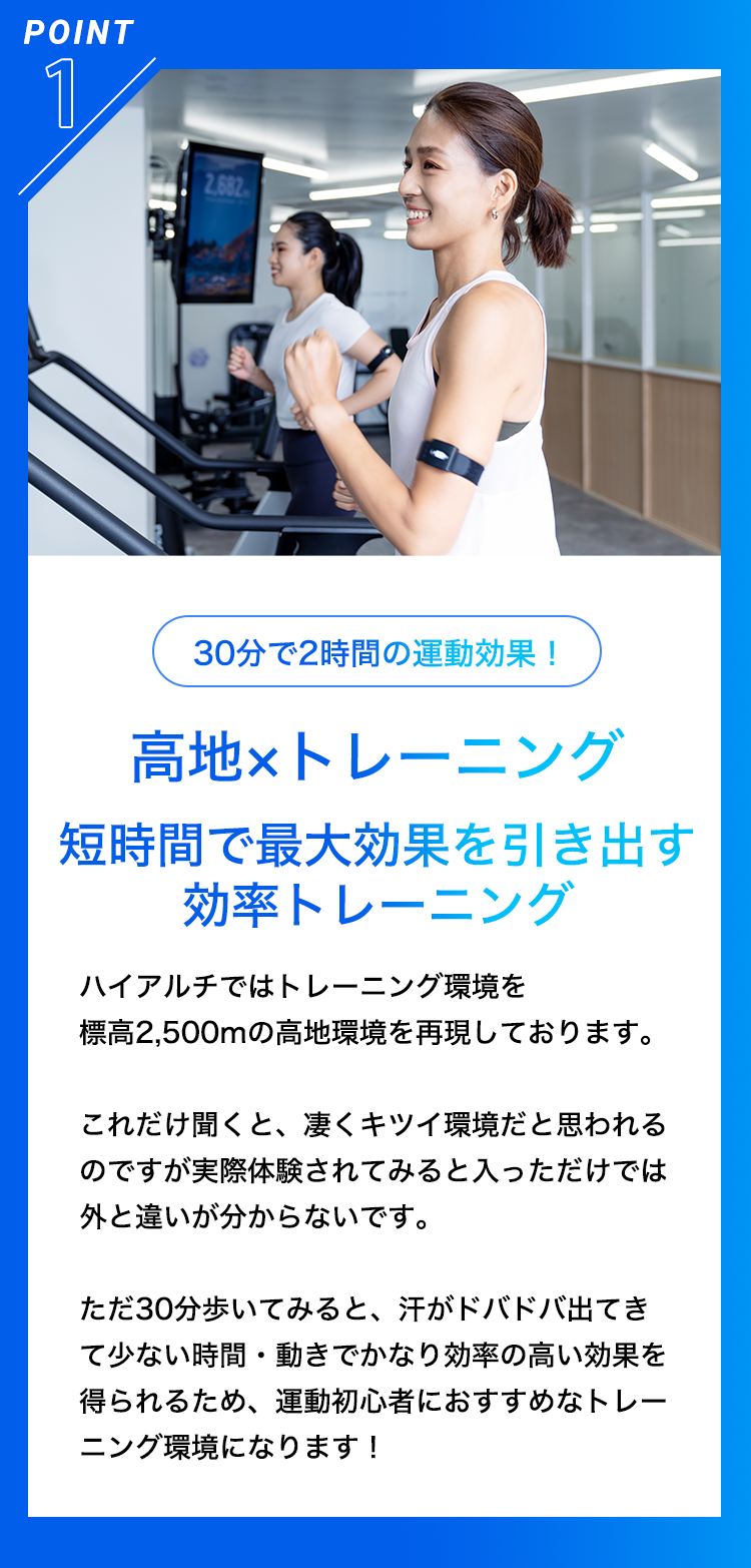 結果を出せる理由01。