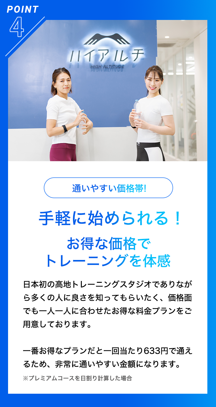 結果を出せる理由04。清潔感あふれるプライベート空間