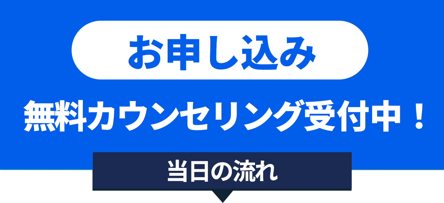 是非一度無料体験してください!グランドオープンキャンペーンとして今ならカウンセリングも体験も無料!