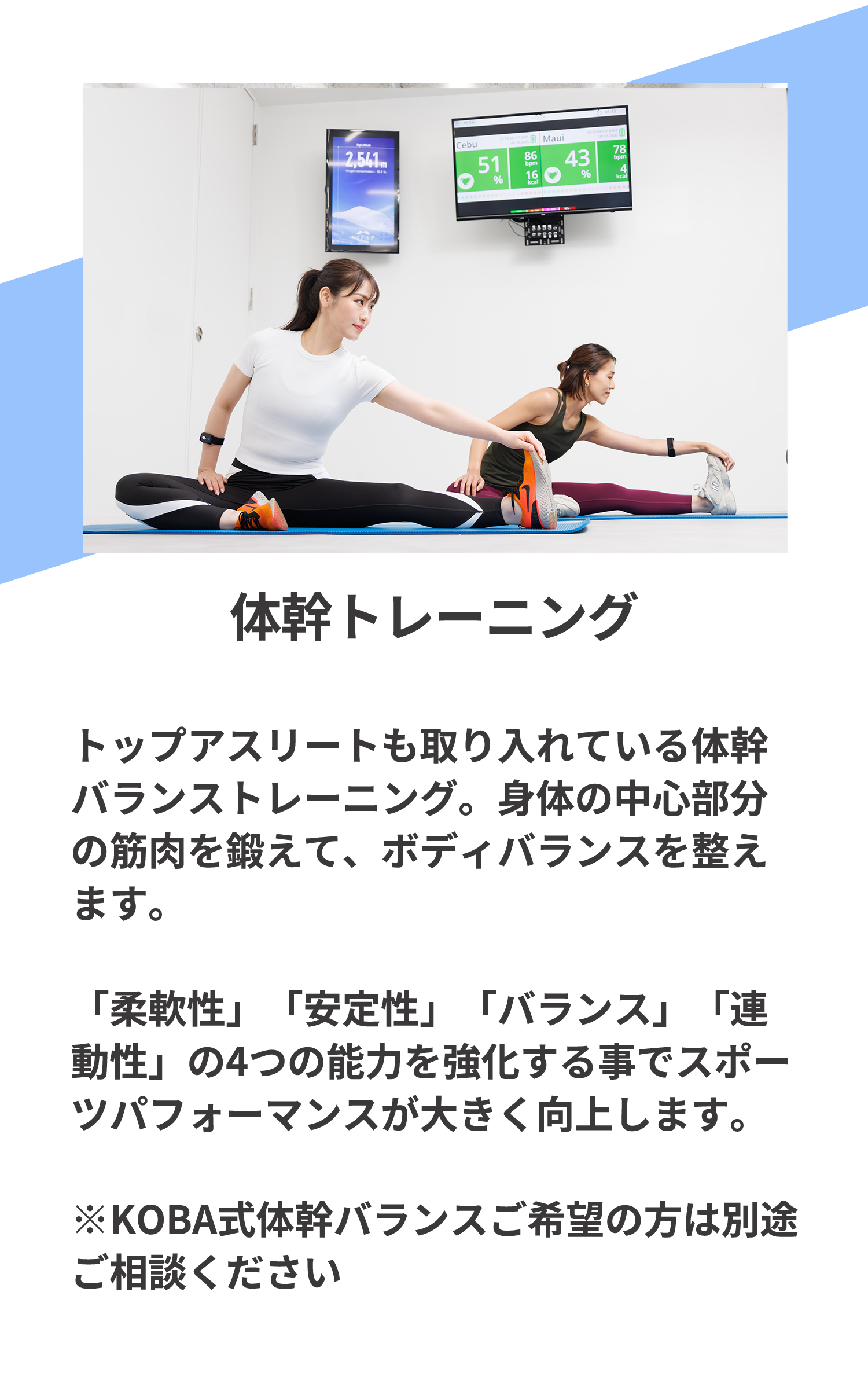 パーソナルトレーニング