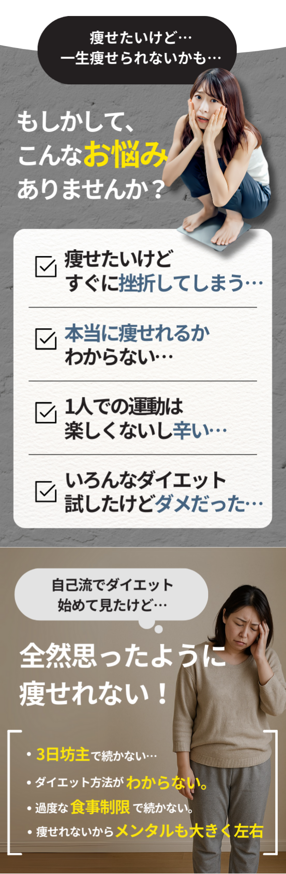 お悩み